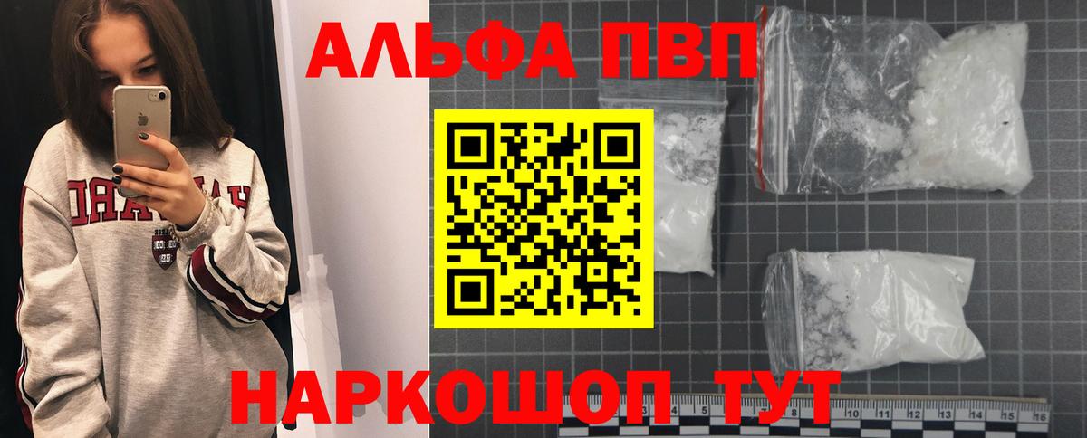 Альфа ПВП крисы CK Сосновоборск