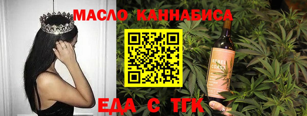 Cannafood конопля Сосновоборск