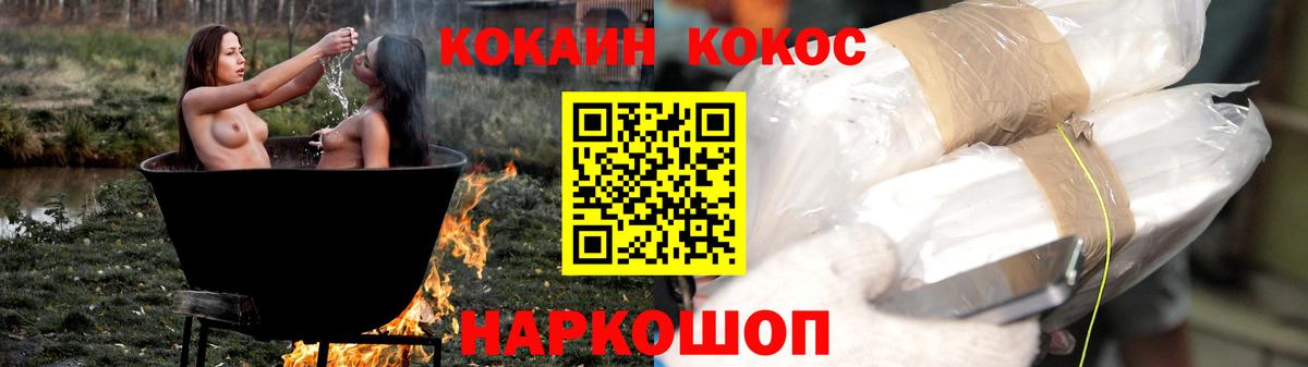 Кокаин VHQ Сосновоборск