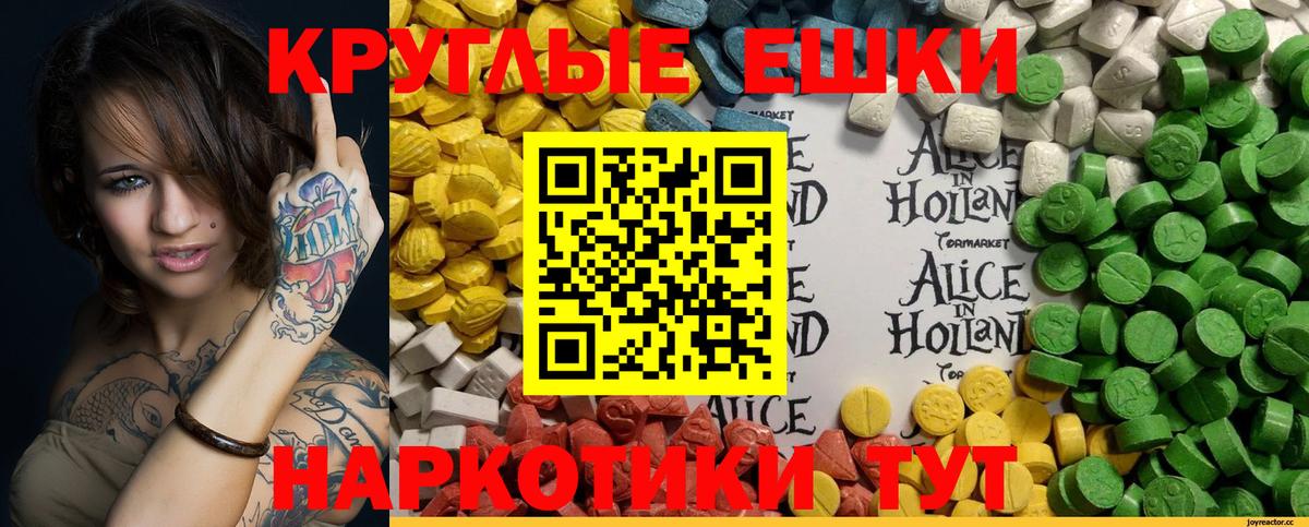 Экстази  Ecstasy ешки  Экстази ешки  Вход с VPN  Сосновоборск 
