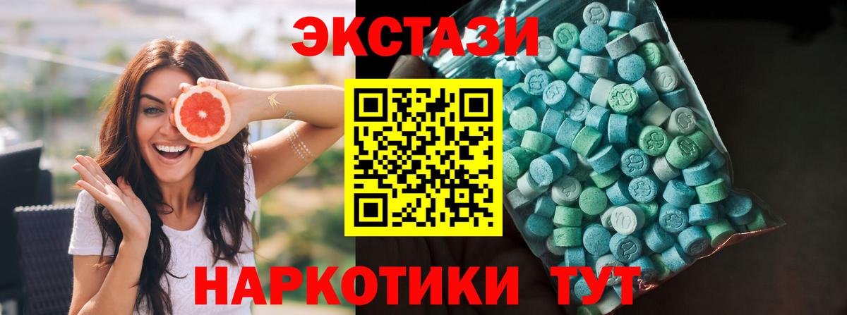 ЭКСТАЗИ MDMA Сосновоборск