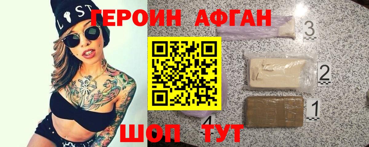 Сосновоборск  ГЕРОИН хмурый  ГЕРОИН  Вход с VPN 