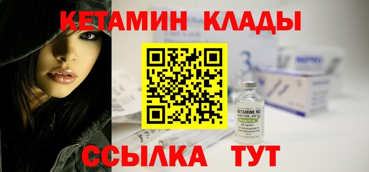 КЕТАМИН VHQ  Вход с VPN  КЕТАМИН VHQ  Сосновоборск 