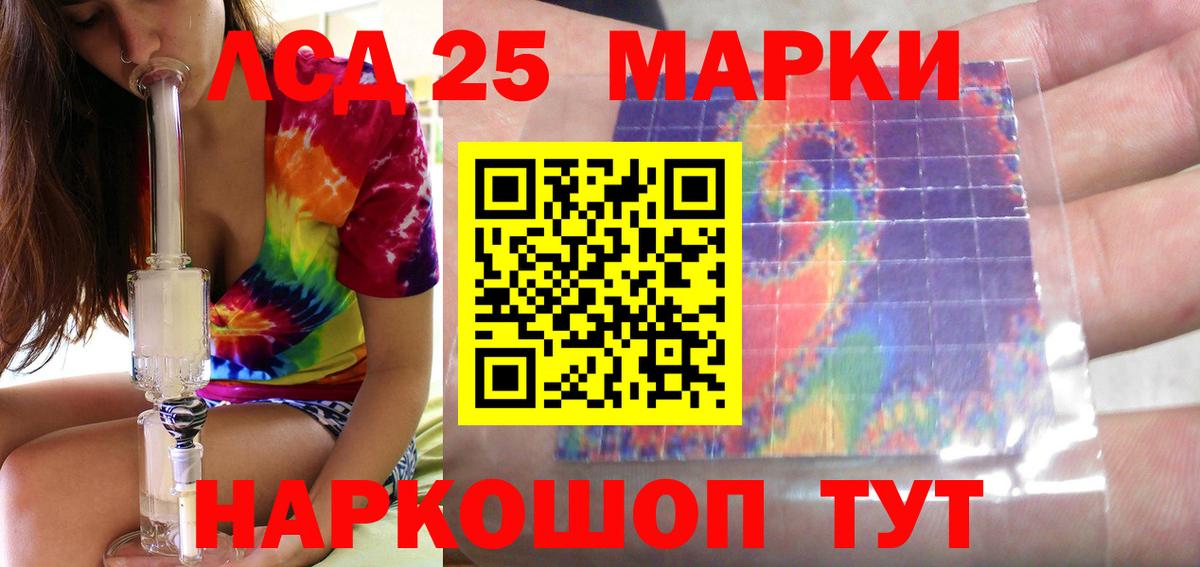 LSD-25 экстази ecstasy Сосновоборск