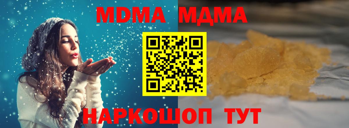 МДМА Molly  Вход с VPN  MDMA молли  MDMA  Сосновоборск 