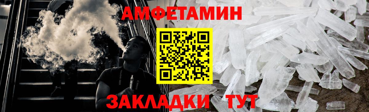 Метамфетамин Декстрометамфетамин 99.9%  Вход с VPN  Сосновоборск 