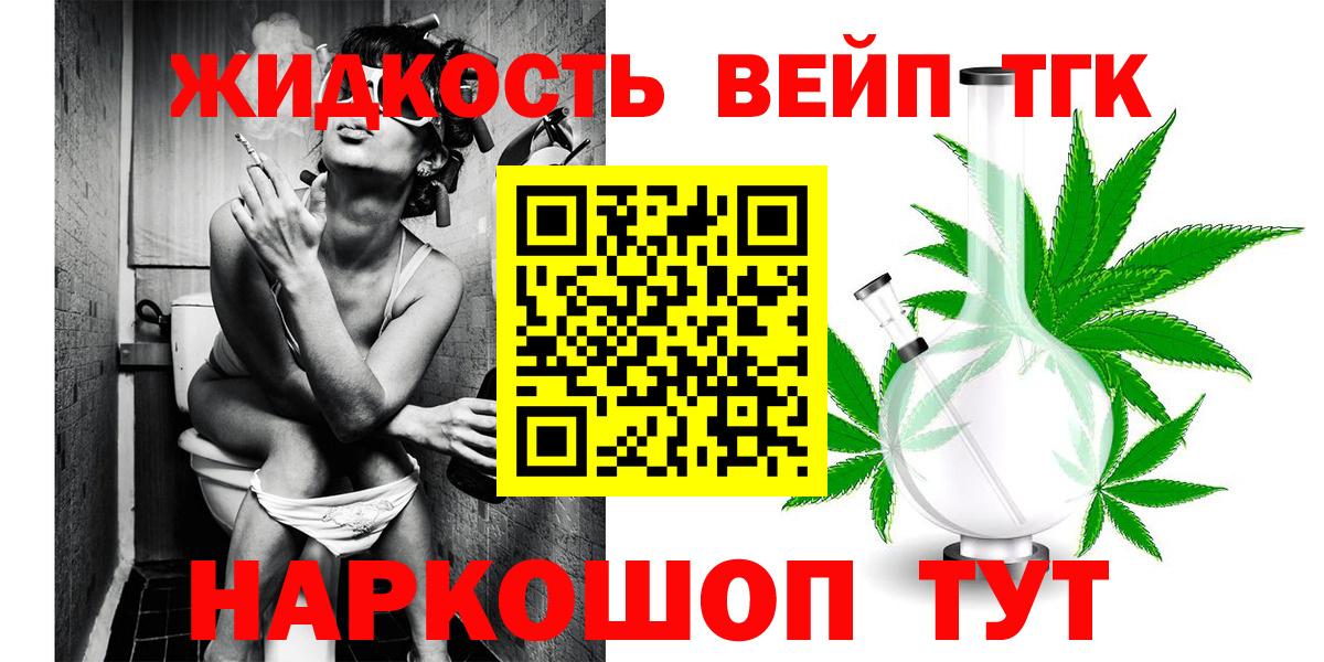 Сосновоборск  купить наркотики цена  Вход с VPN  ТГК вейп 