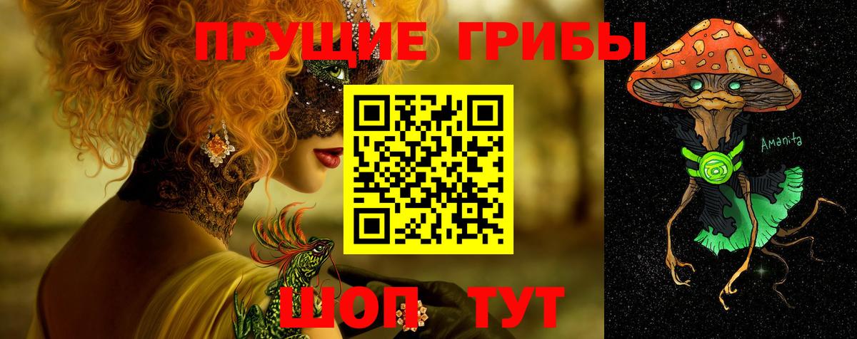 Псилоцибиновые грибы мухоморы Сосновоборск